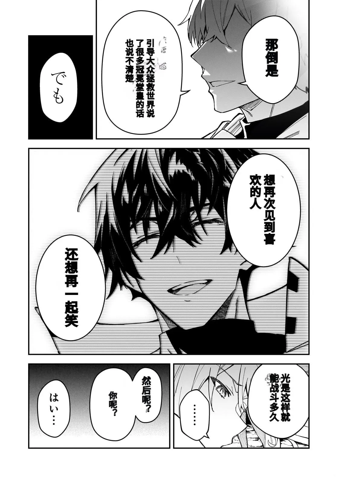 第40话 第8页
