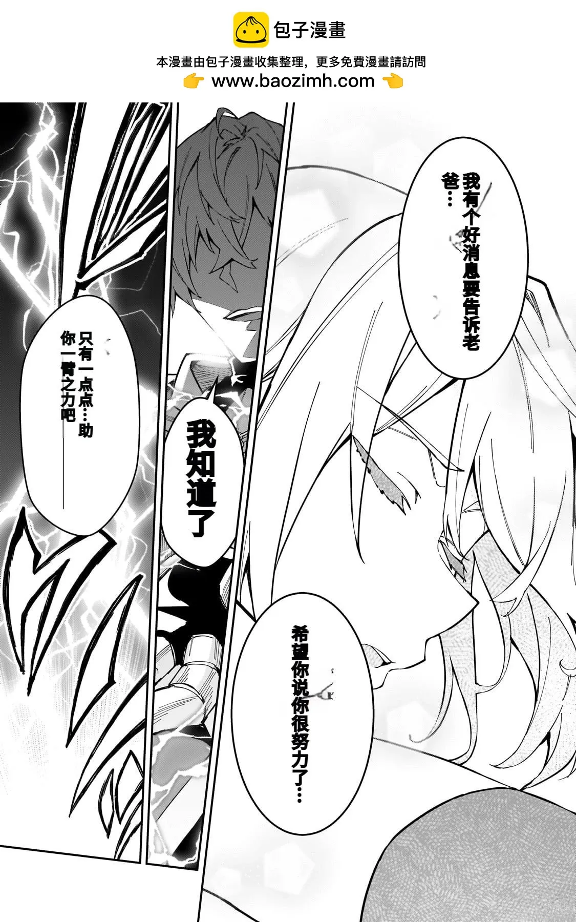 第40话 第9页
