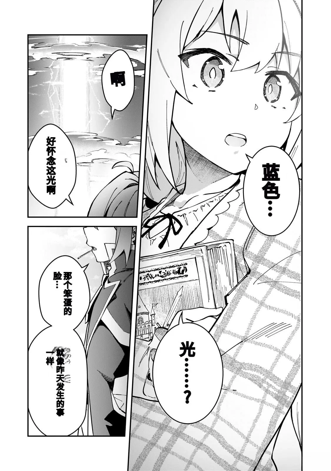 第40话 第12页