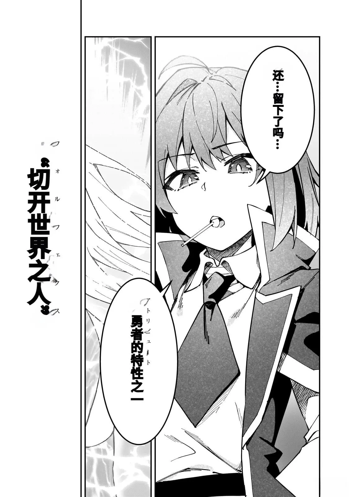 第40话 第13页