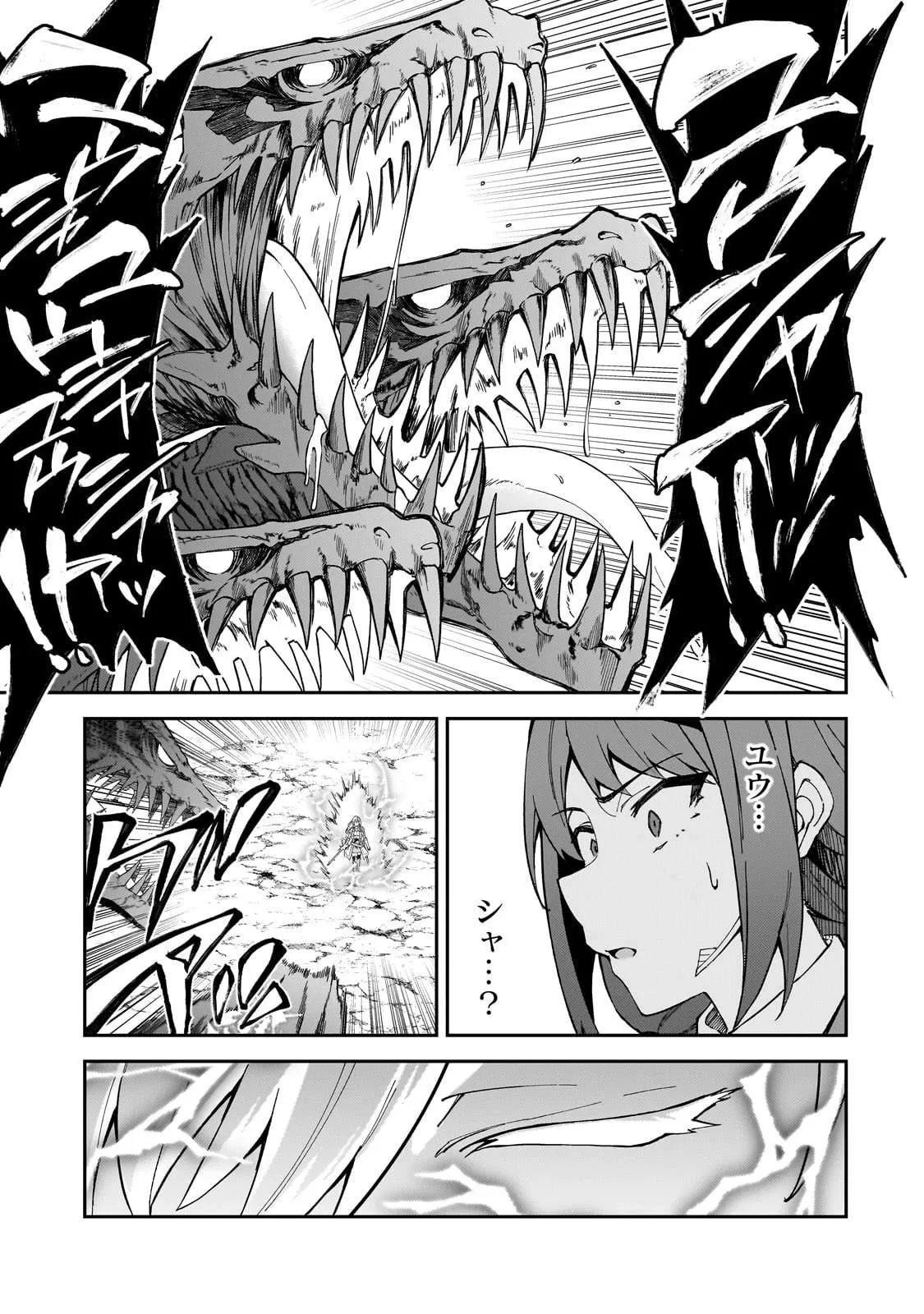 第40话 第17页