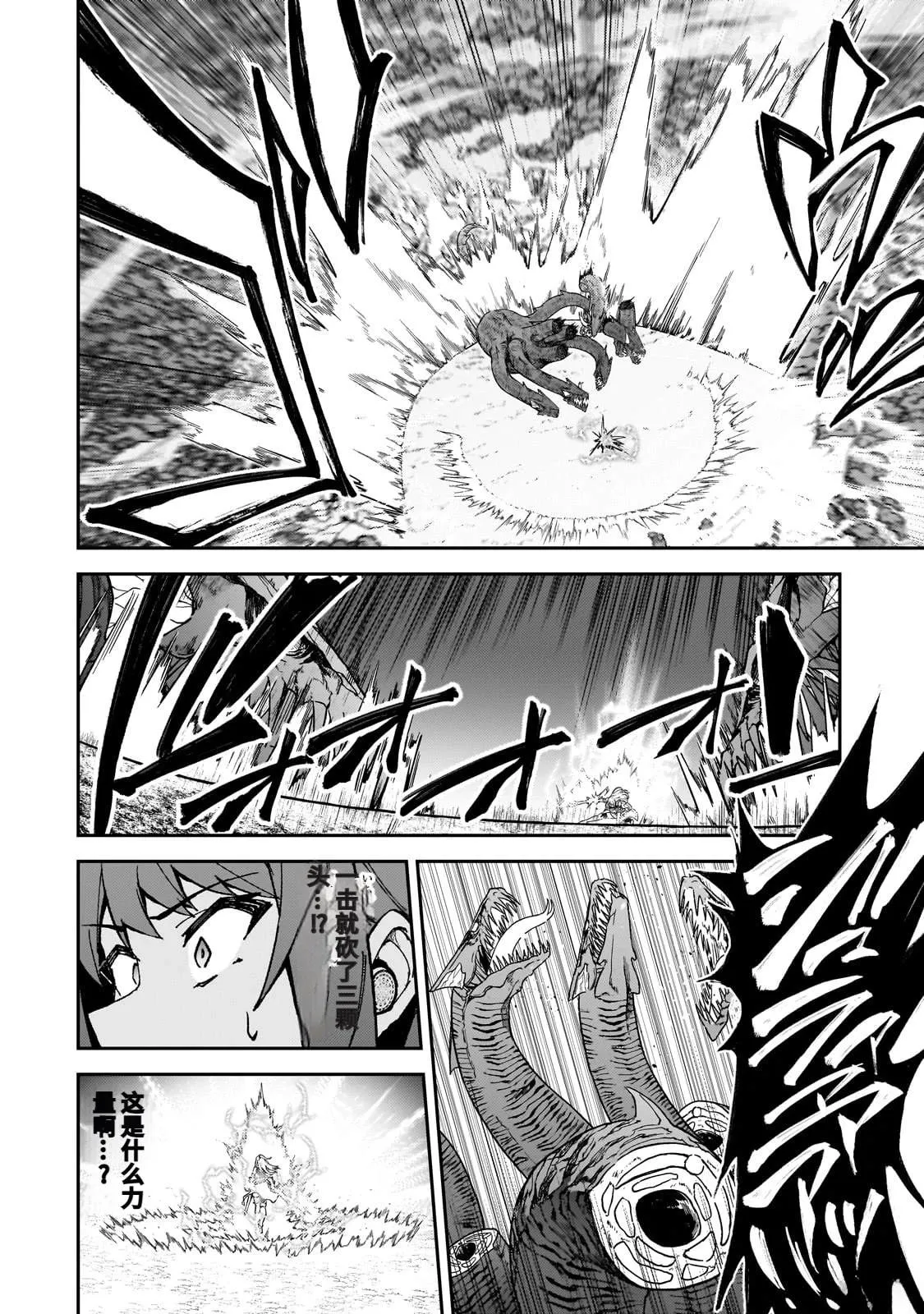 第40话 第20页