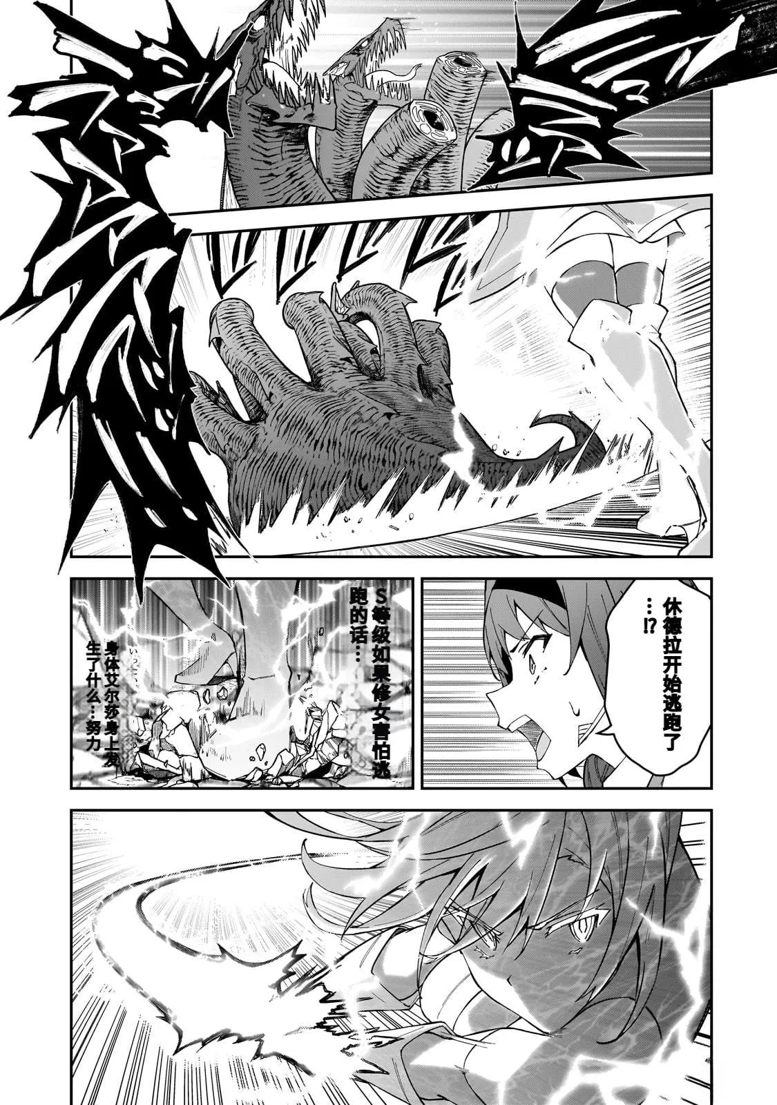 第40话 第21页