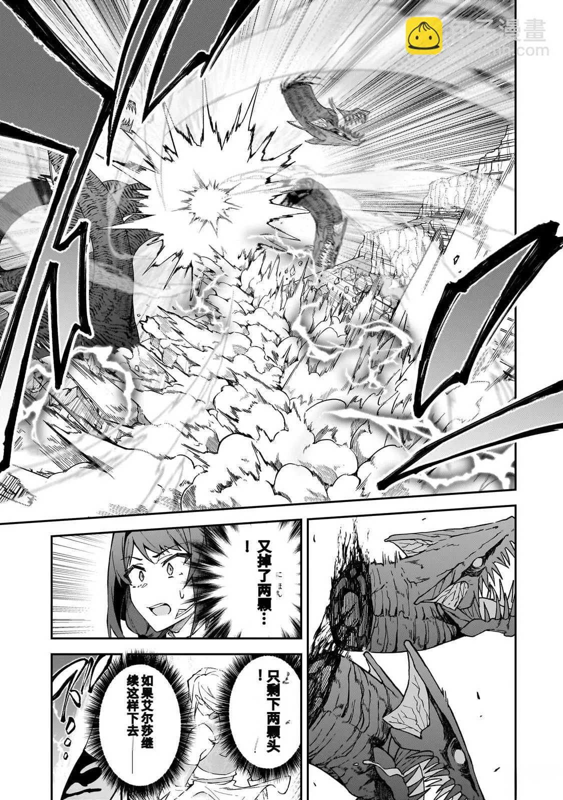 第40话 第23页