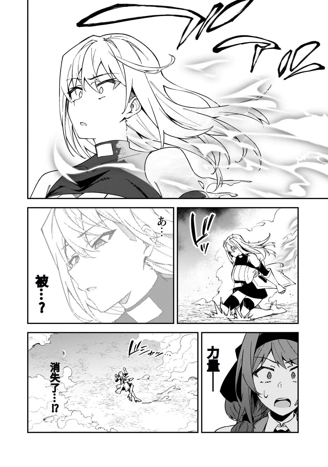 第40话 第24页