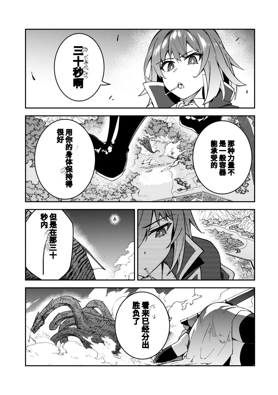 第40话 第25页