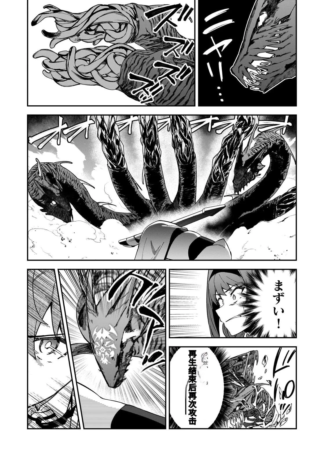 第40话 第26页