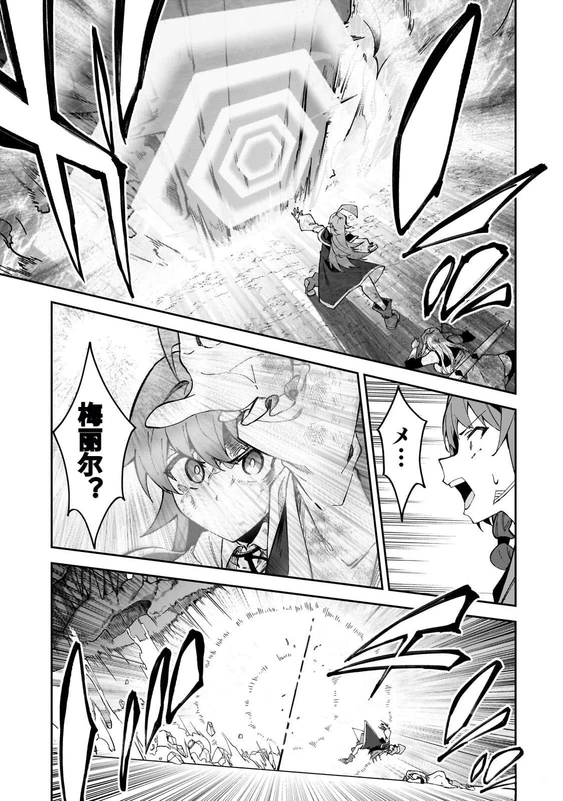 第40话 第27页