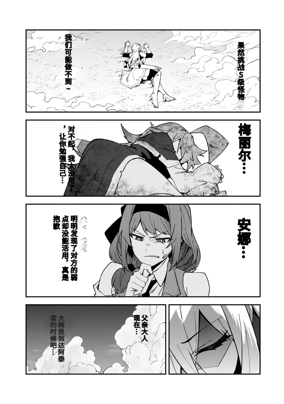 第40话 第29页