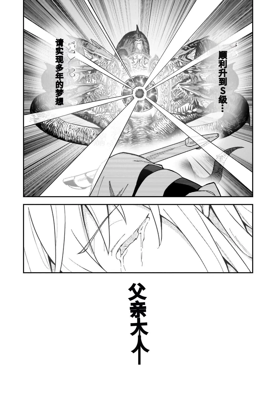 第40话 第30页