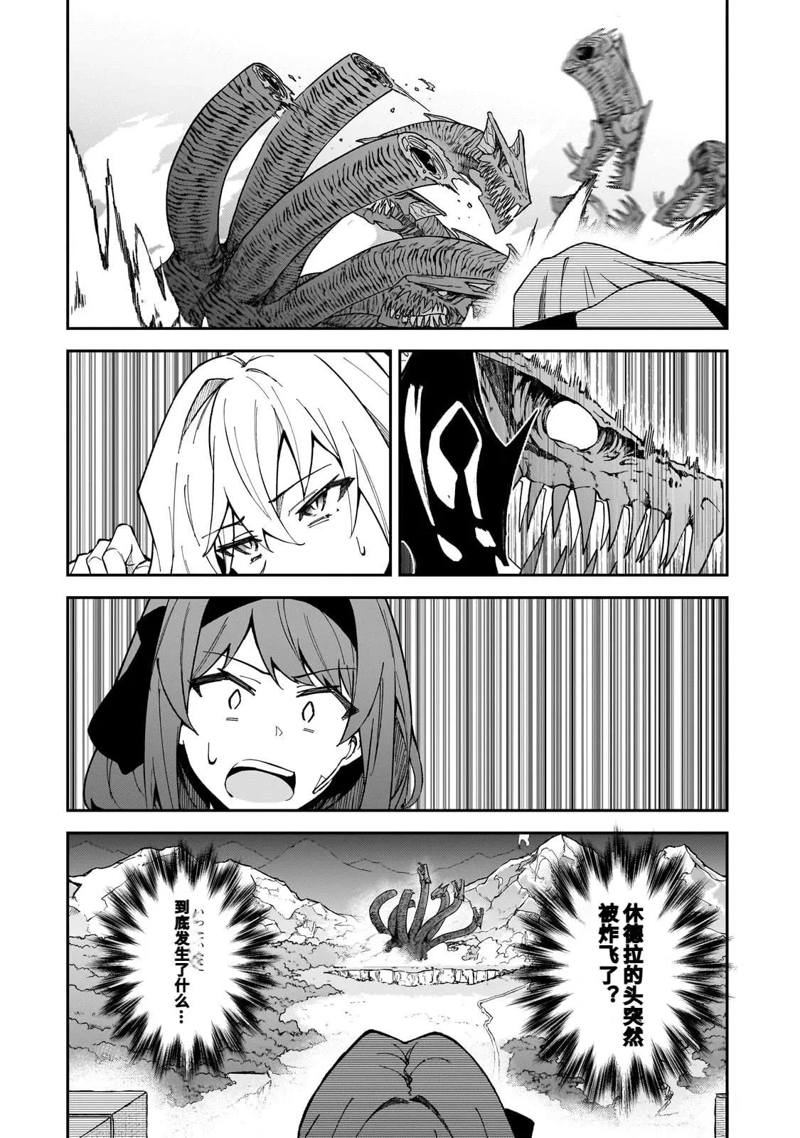 第40话 第32页