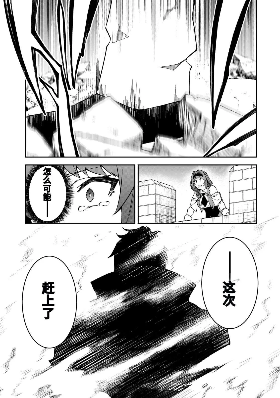 第40话 第33页