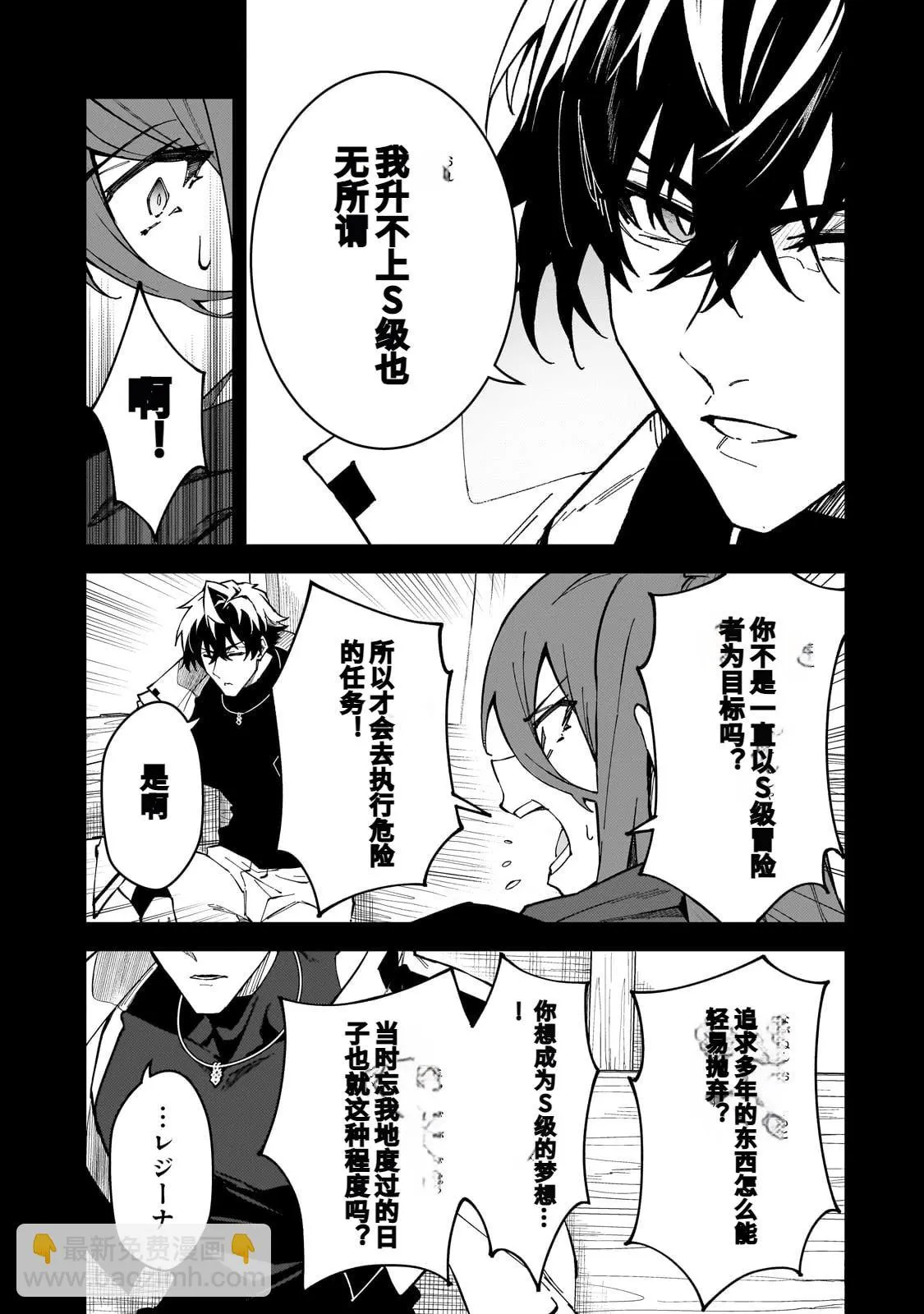 第41话 第3页