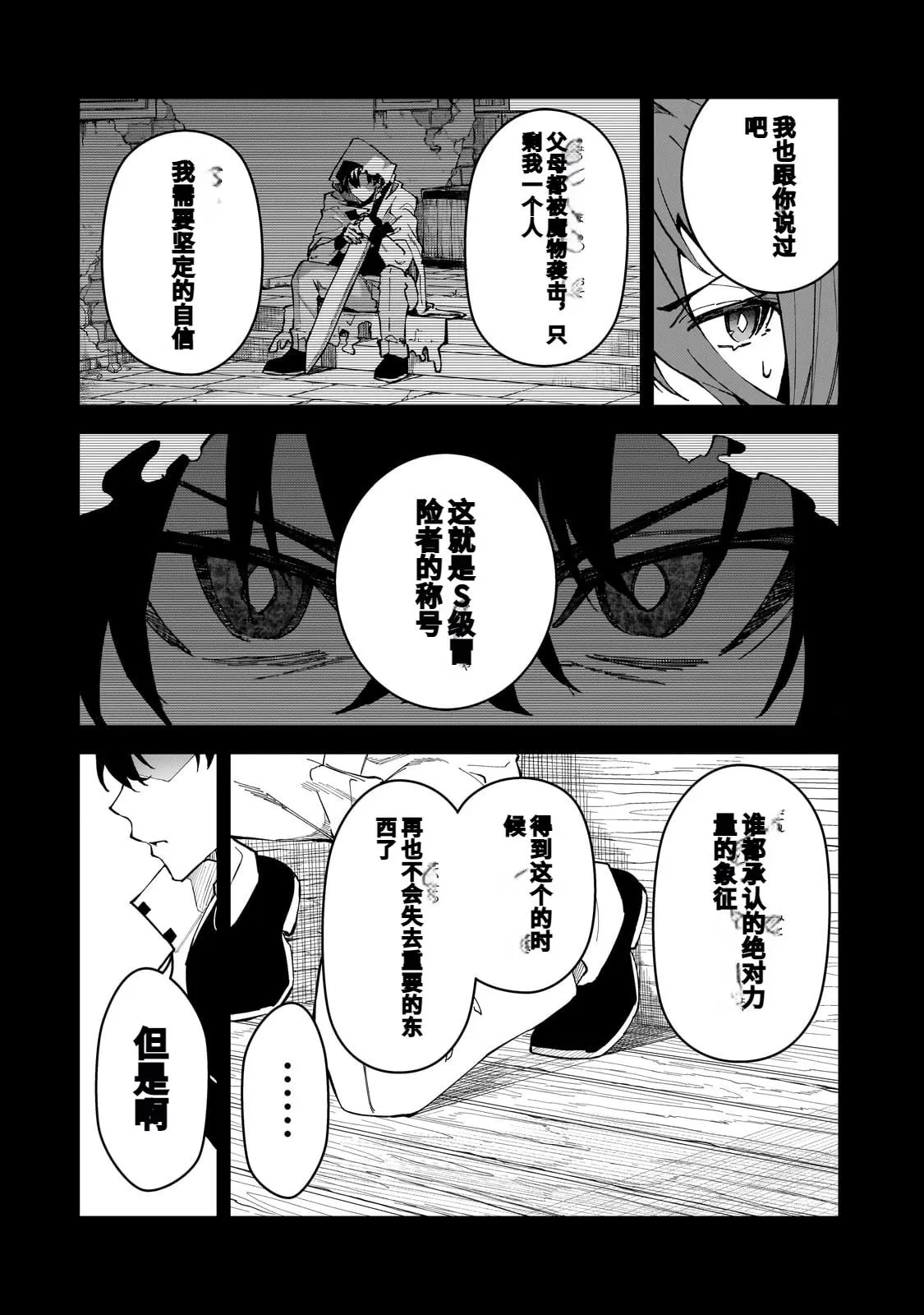 第41话 第4页