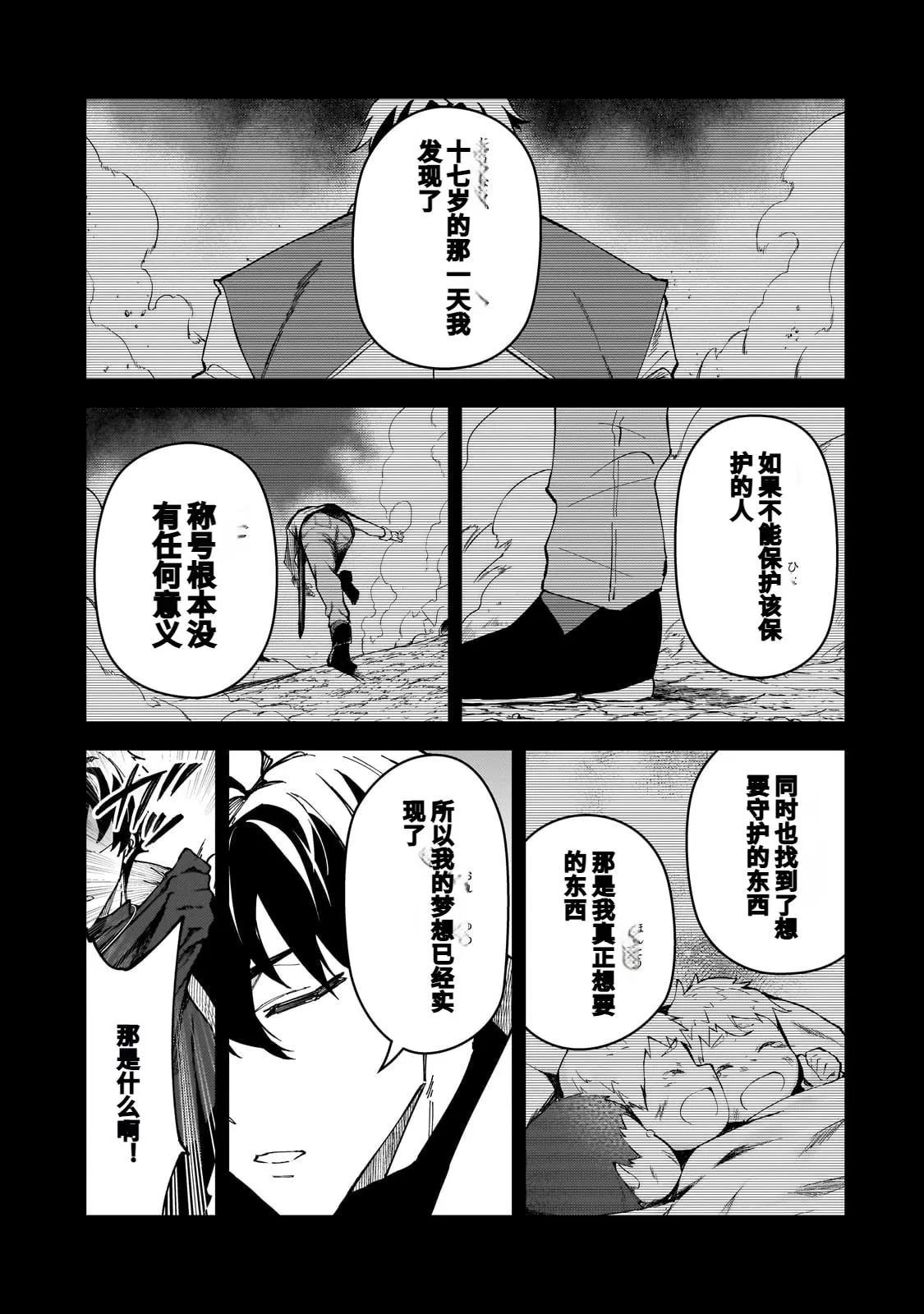 第41话 第5页