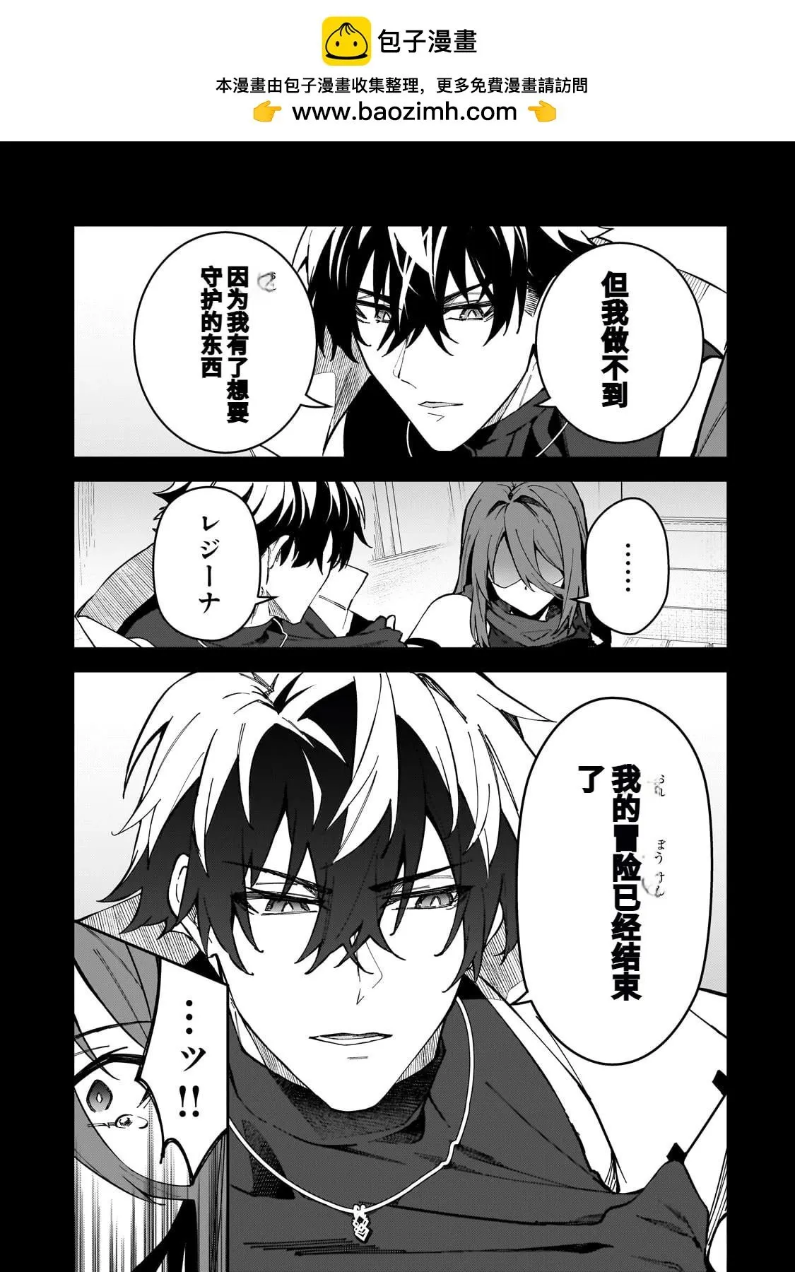 第41话 第6页