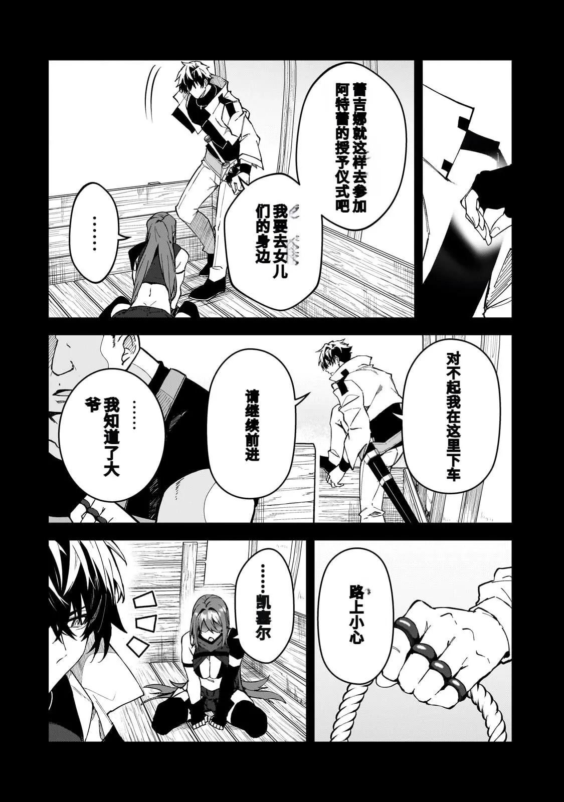第41话 第7页