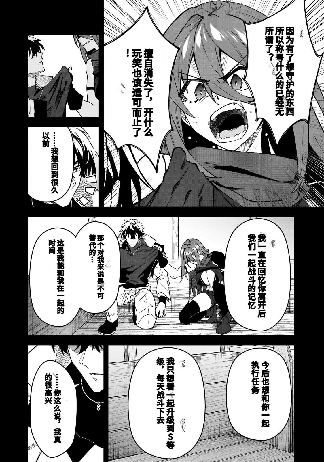 第41话 第8页