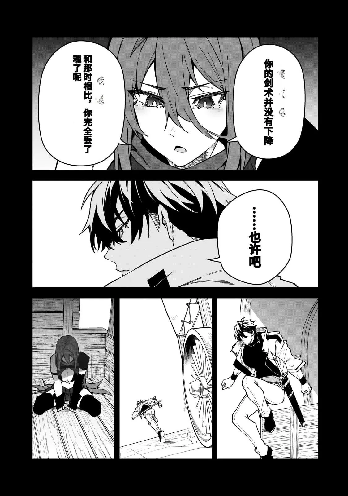 第41话 第9页