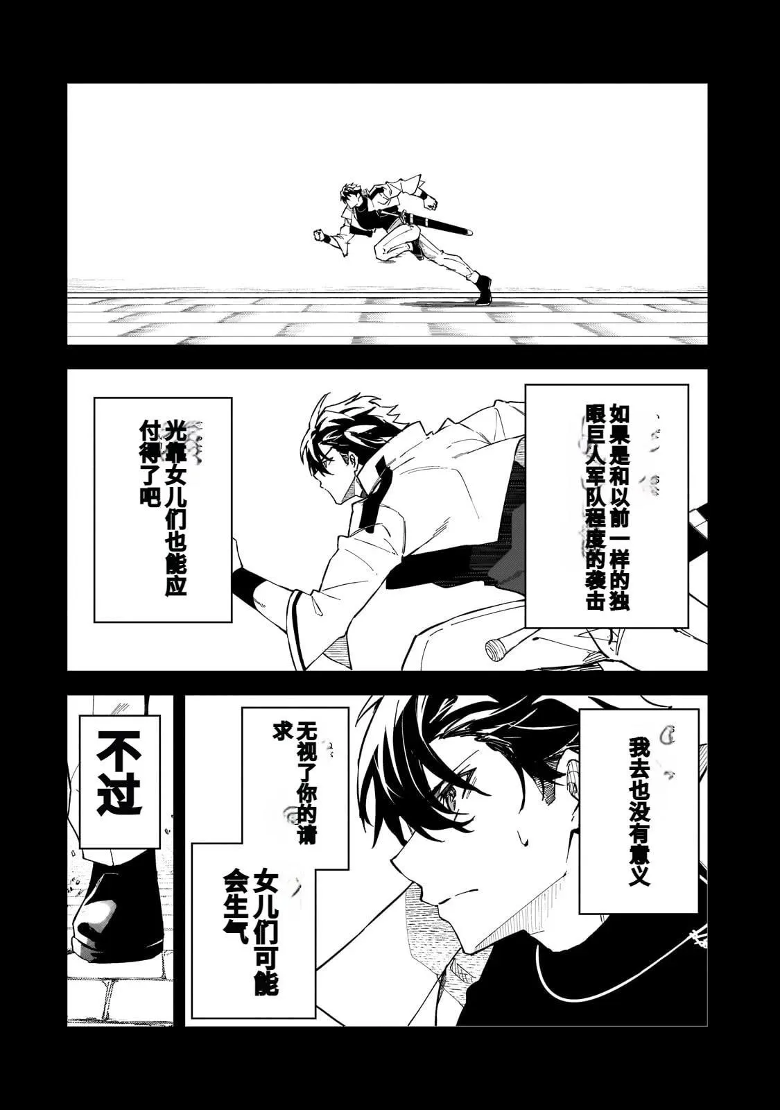 第41话 第10页