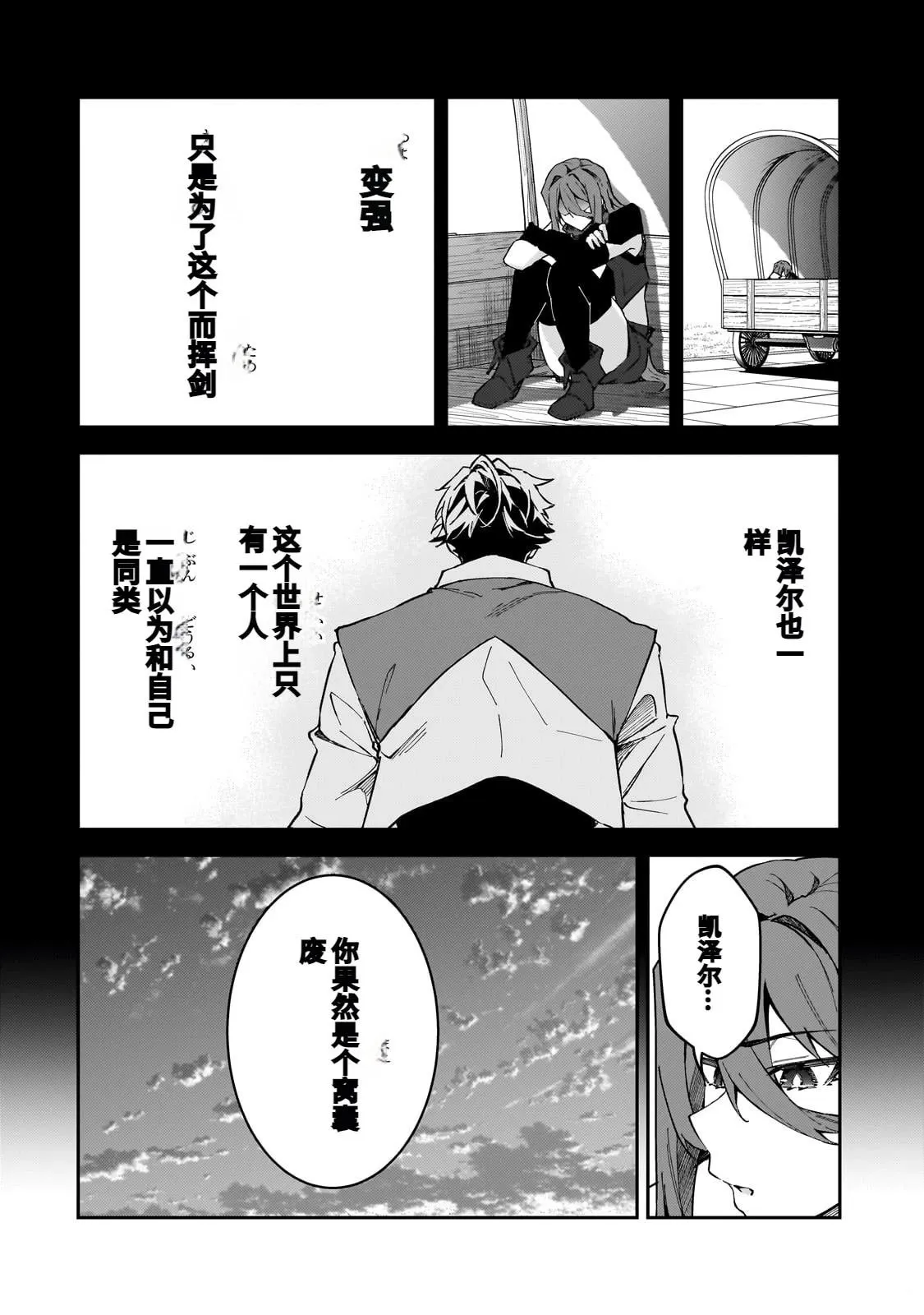 第41话 第12页