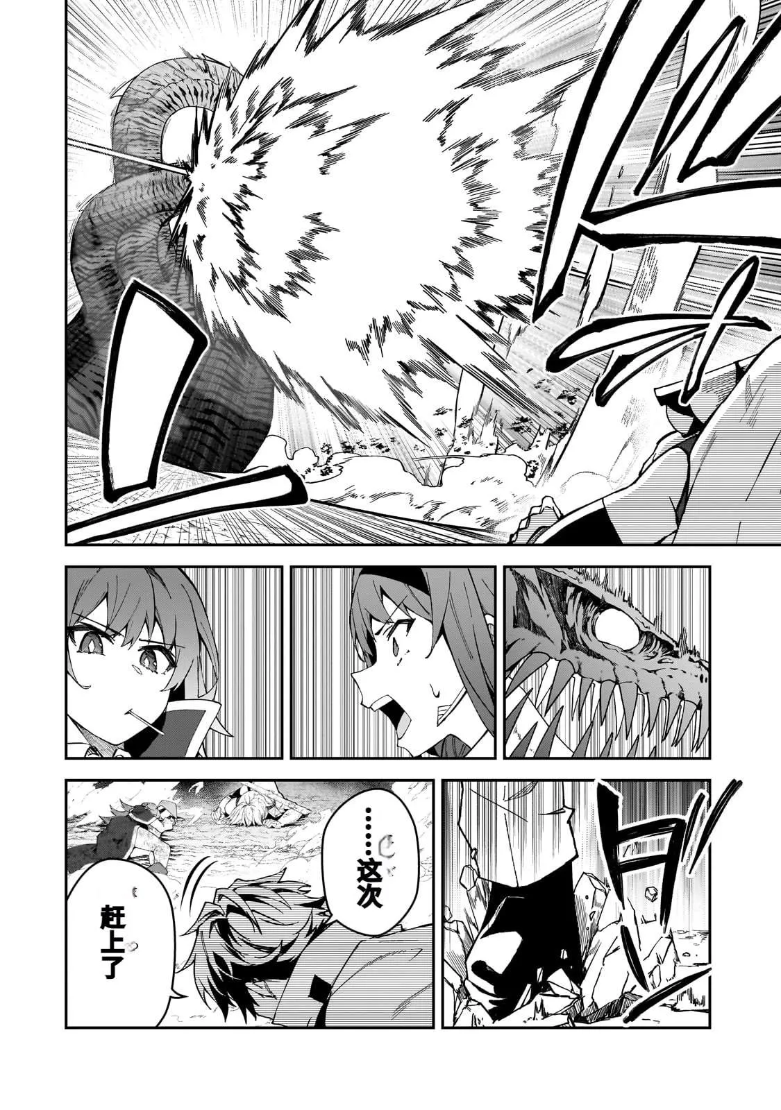 第41话 第14页