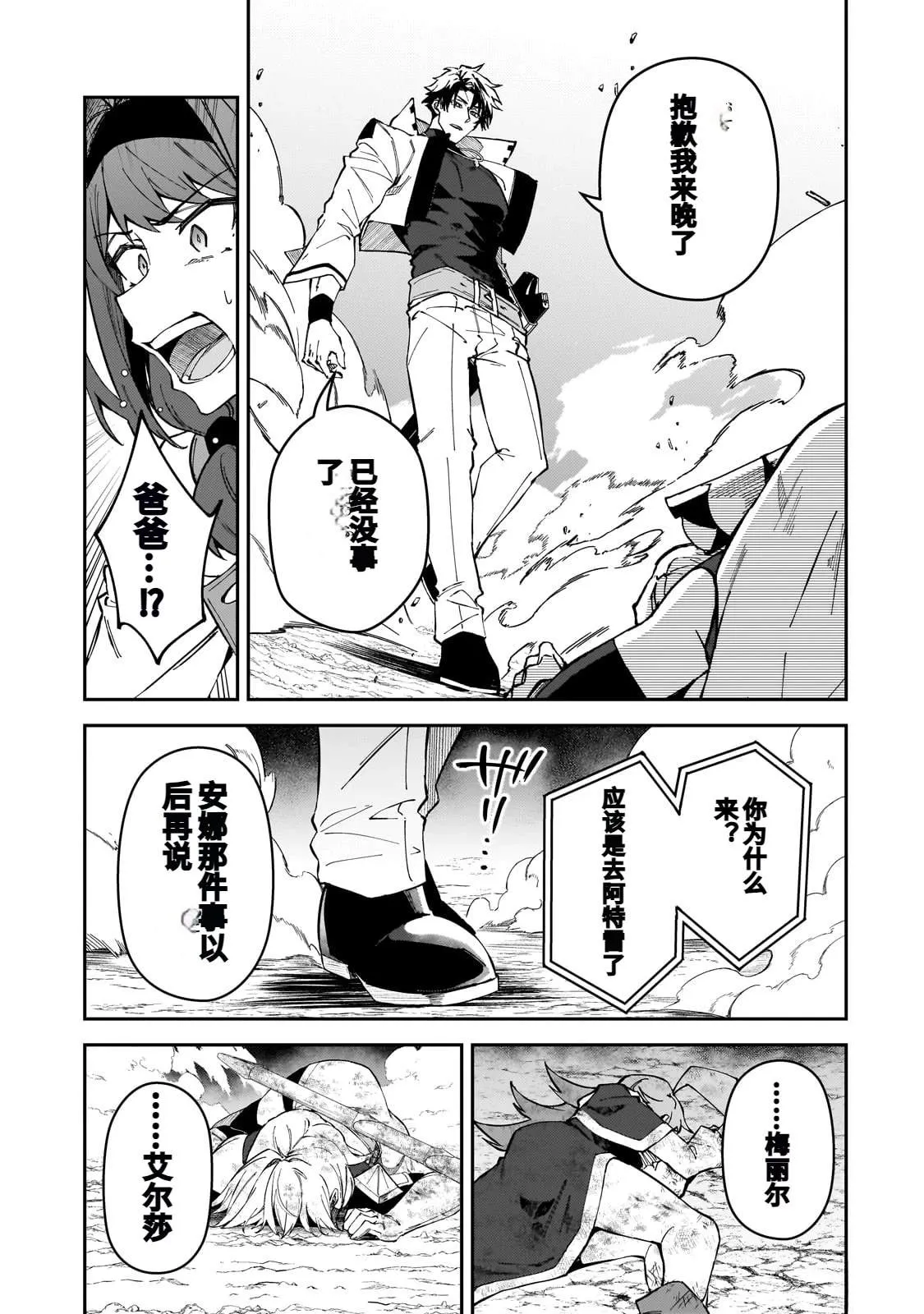 第41话 第15页
