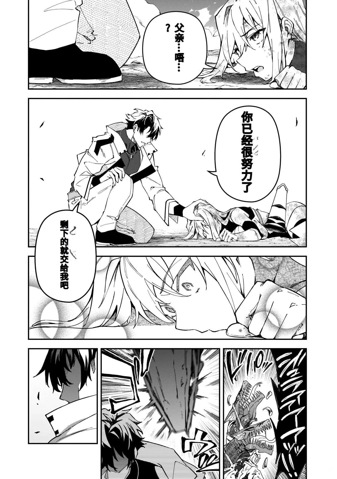 第41话 第16页