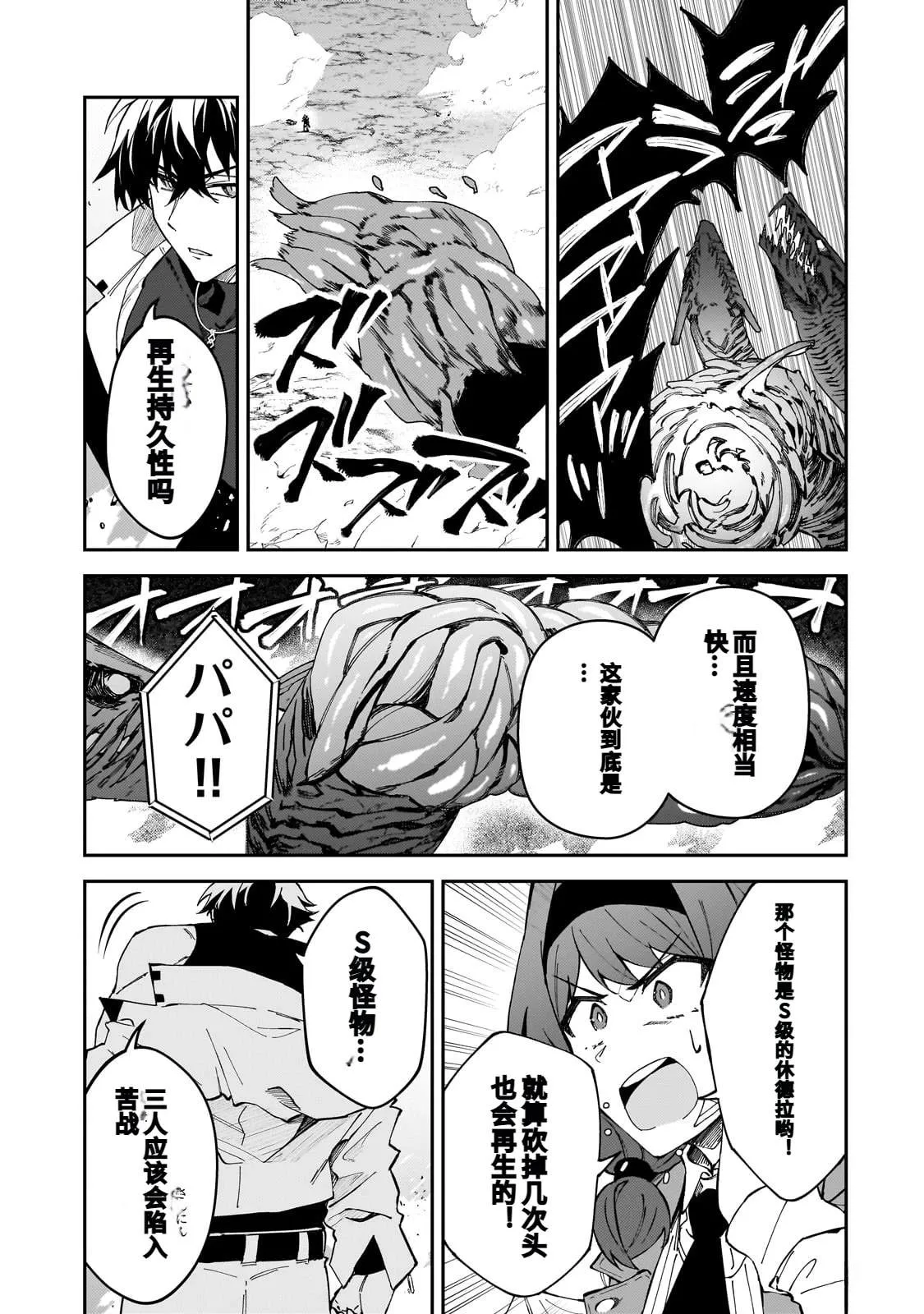 第41话 第19页