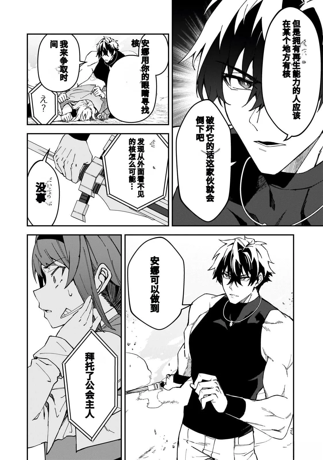 第41话 第20页