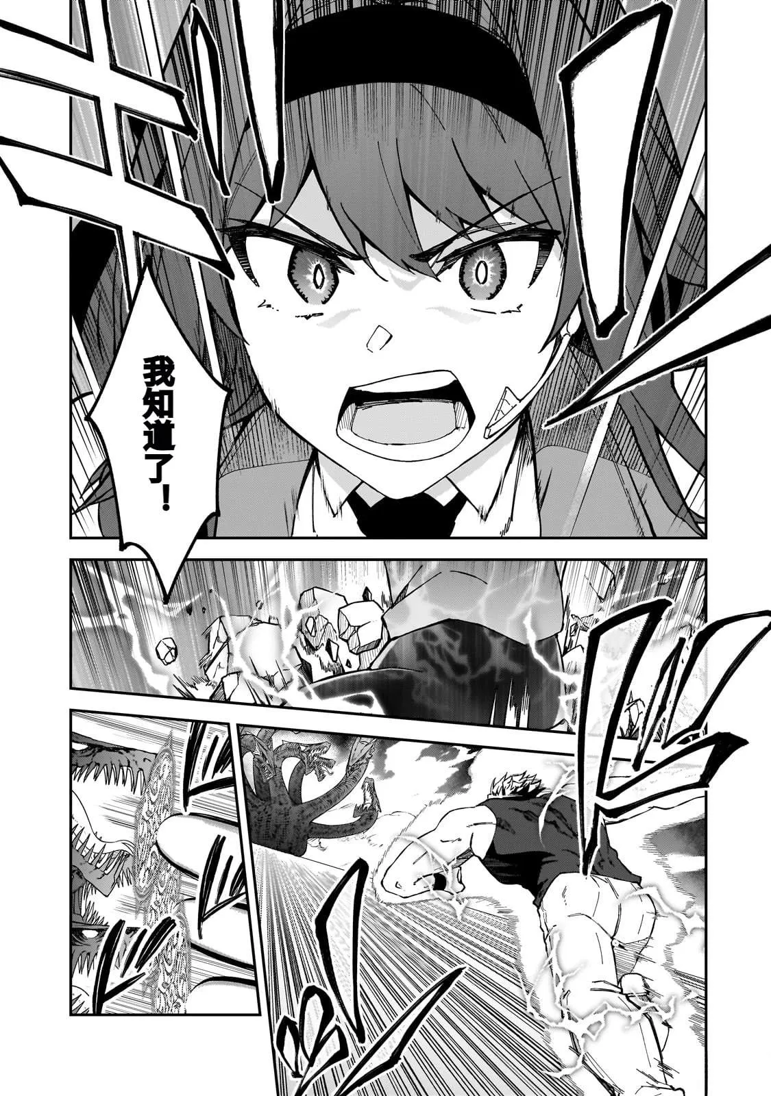 第41话 第21页