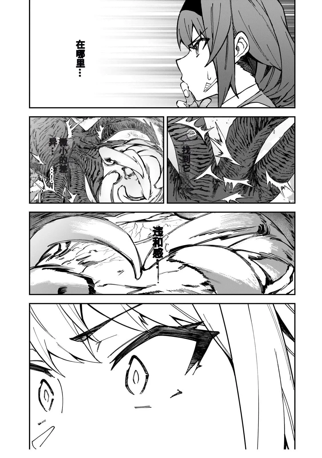 第41话 第23页
