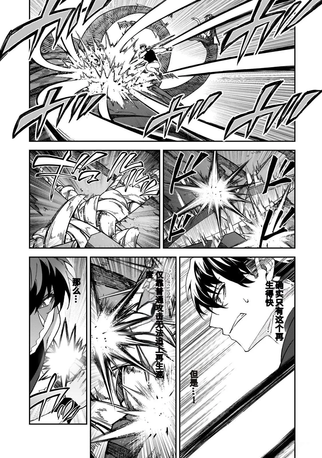 第41话 第25页