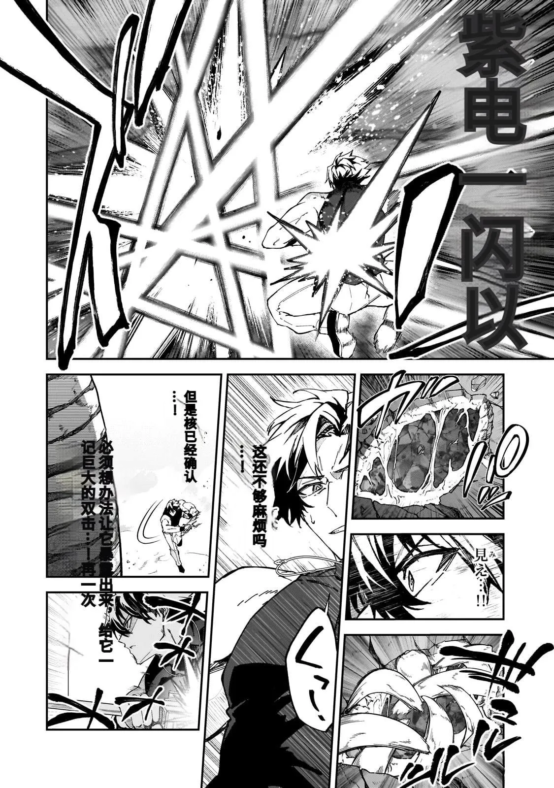 第41话 第26页