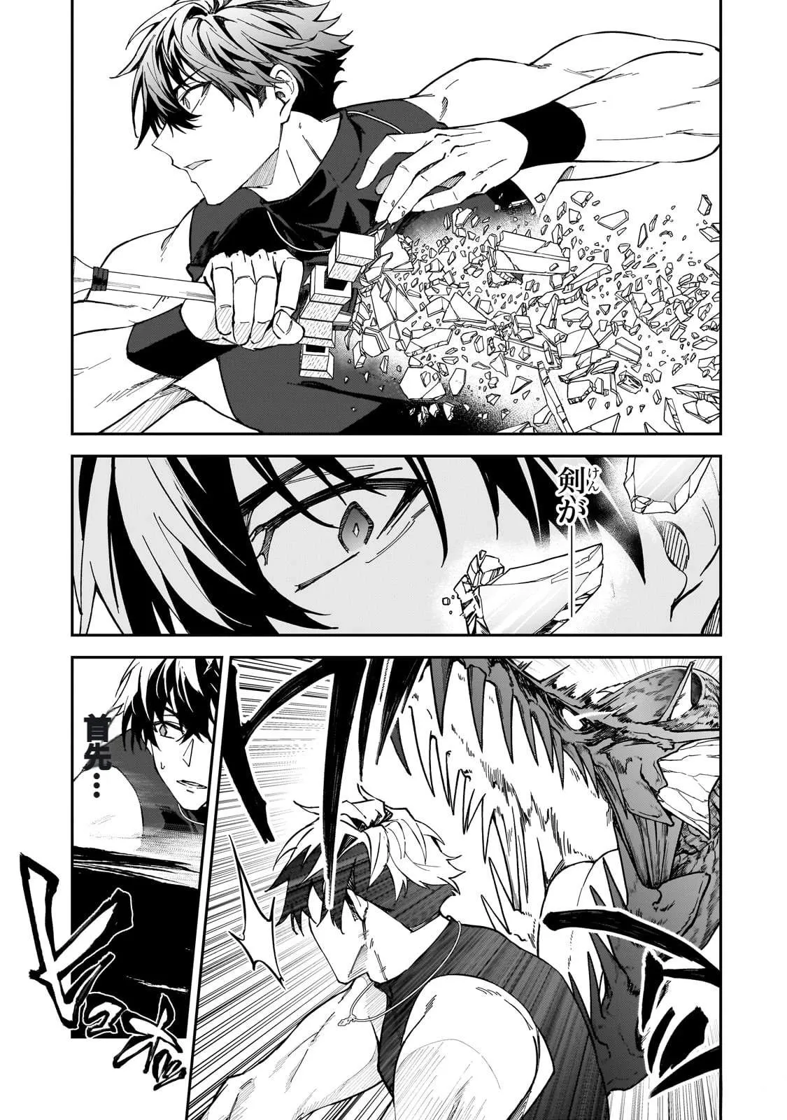 第41话 第27页