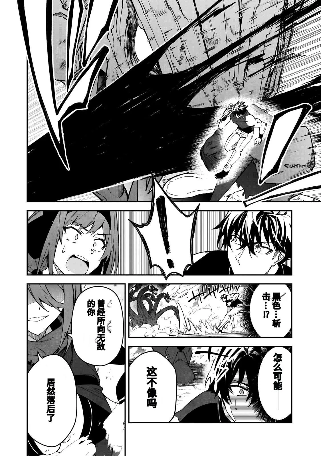 第41话 第28页