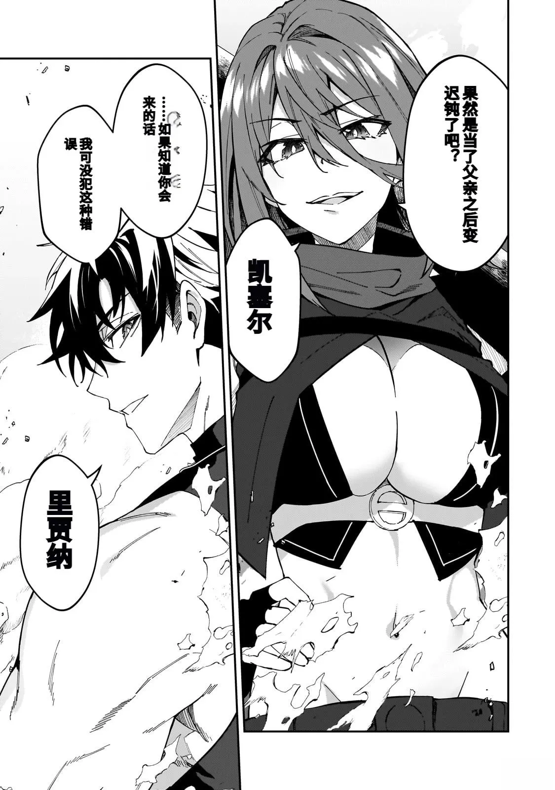 第41话 第29页