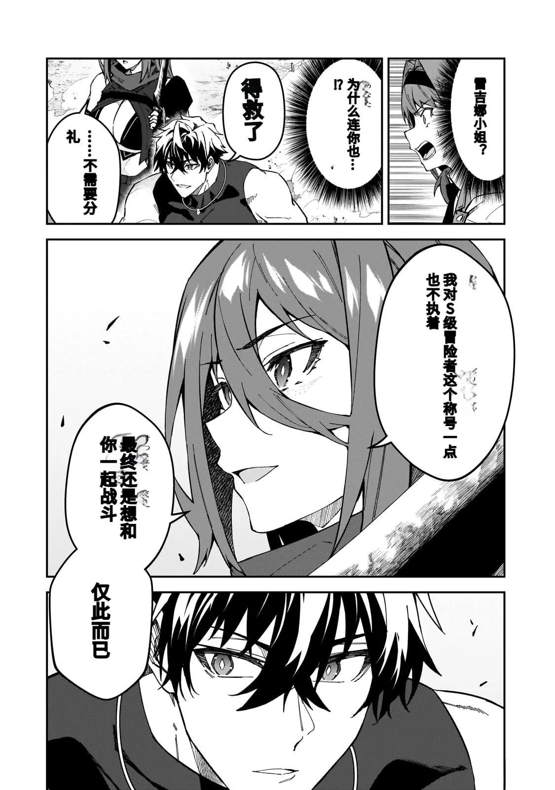 第41话 第30页