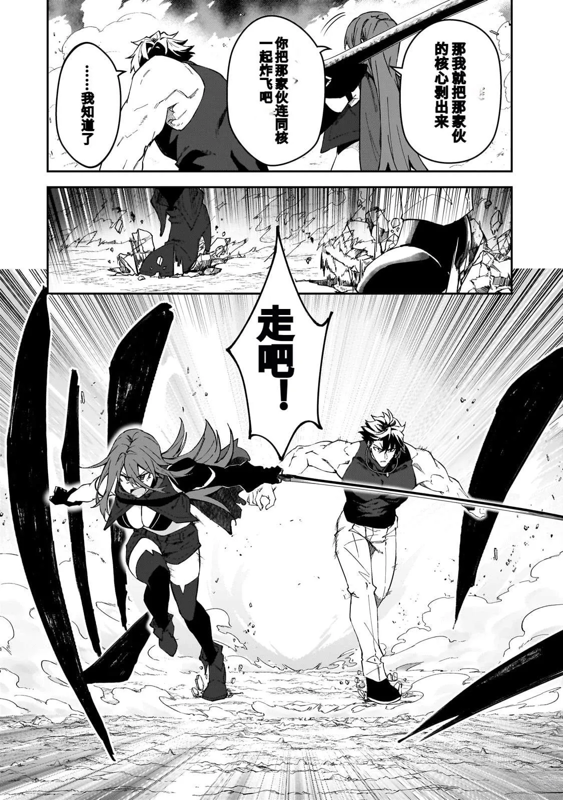 第41话 第32页