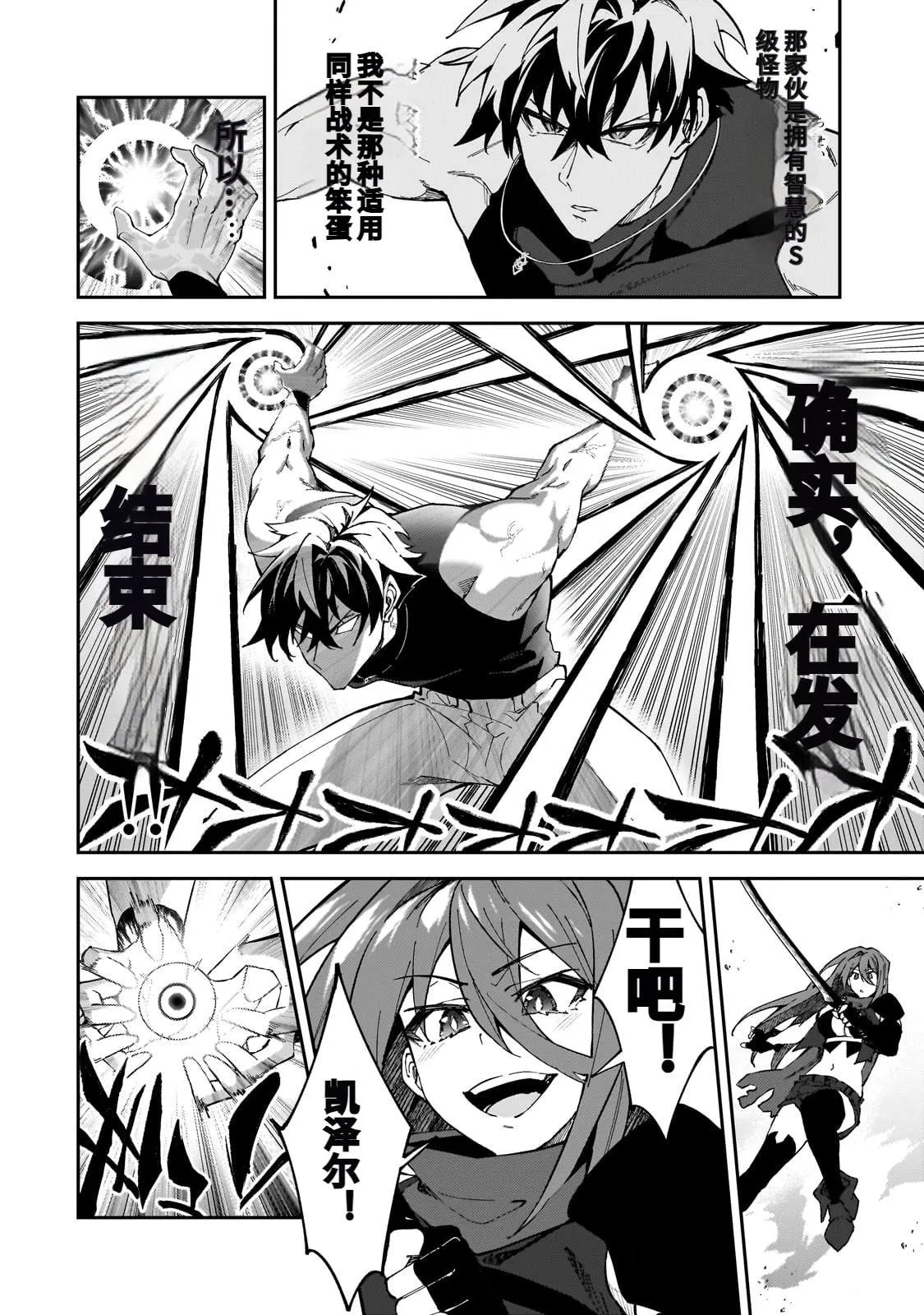 第41话 第36页