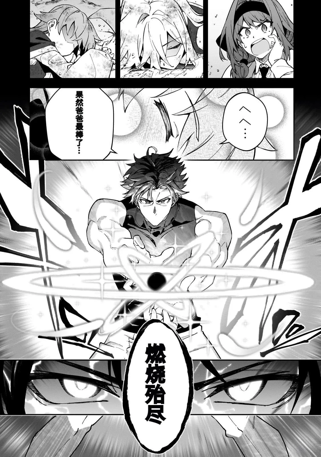 第41话 第37页