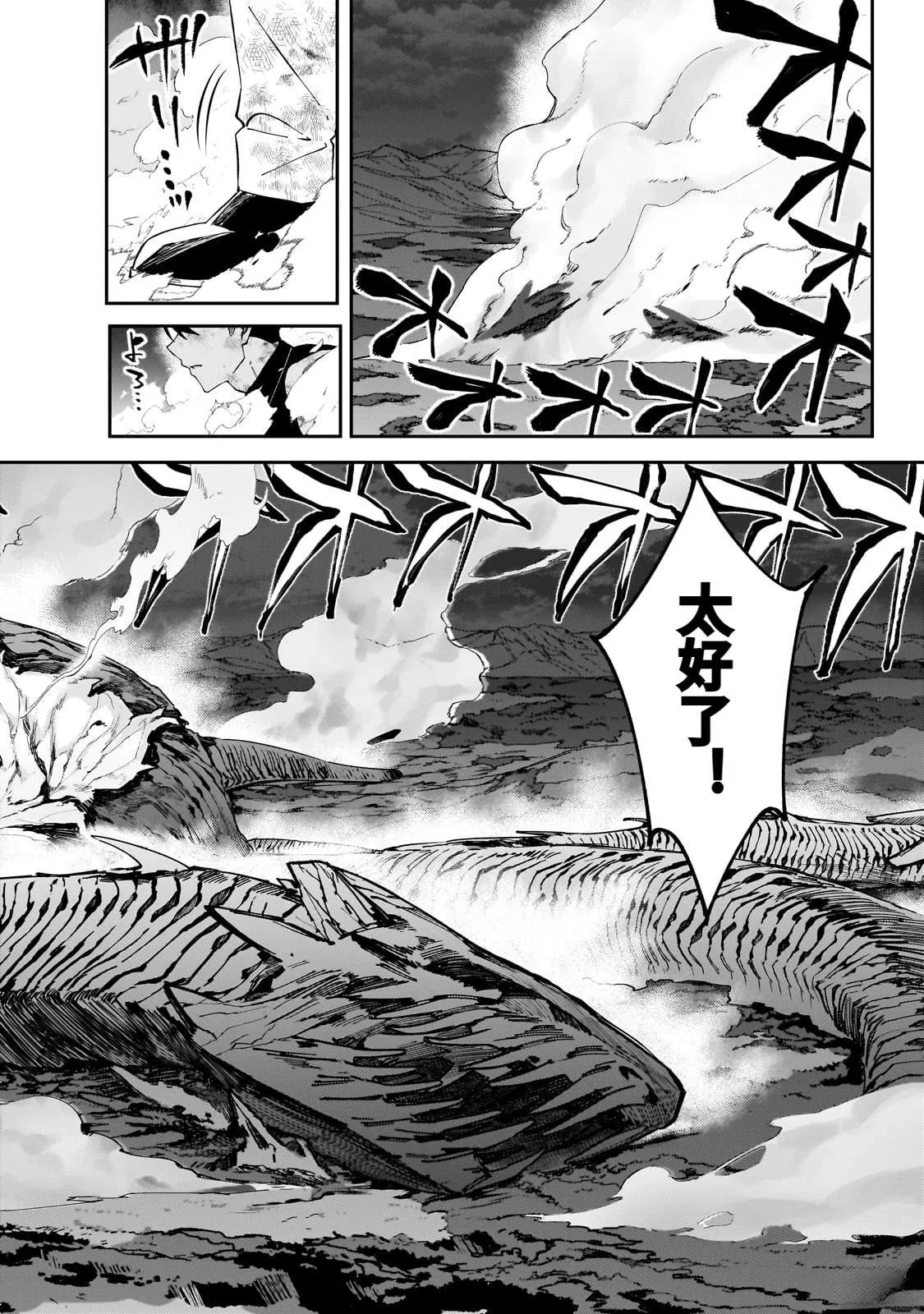 第41话 第42页