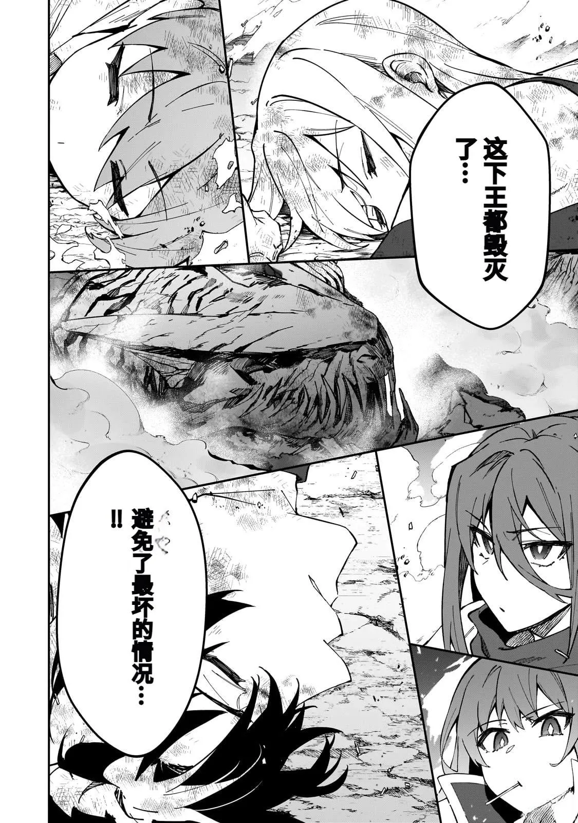 第41话 第44页