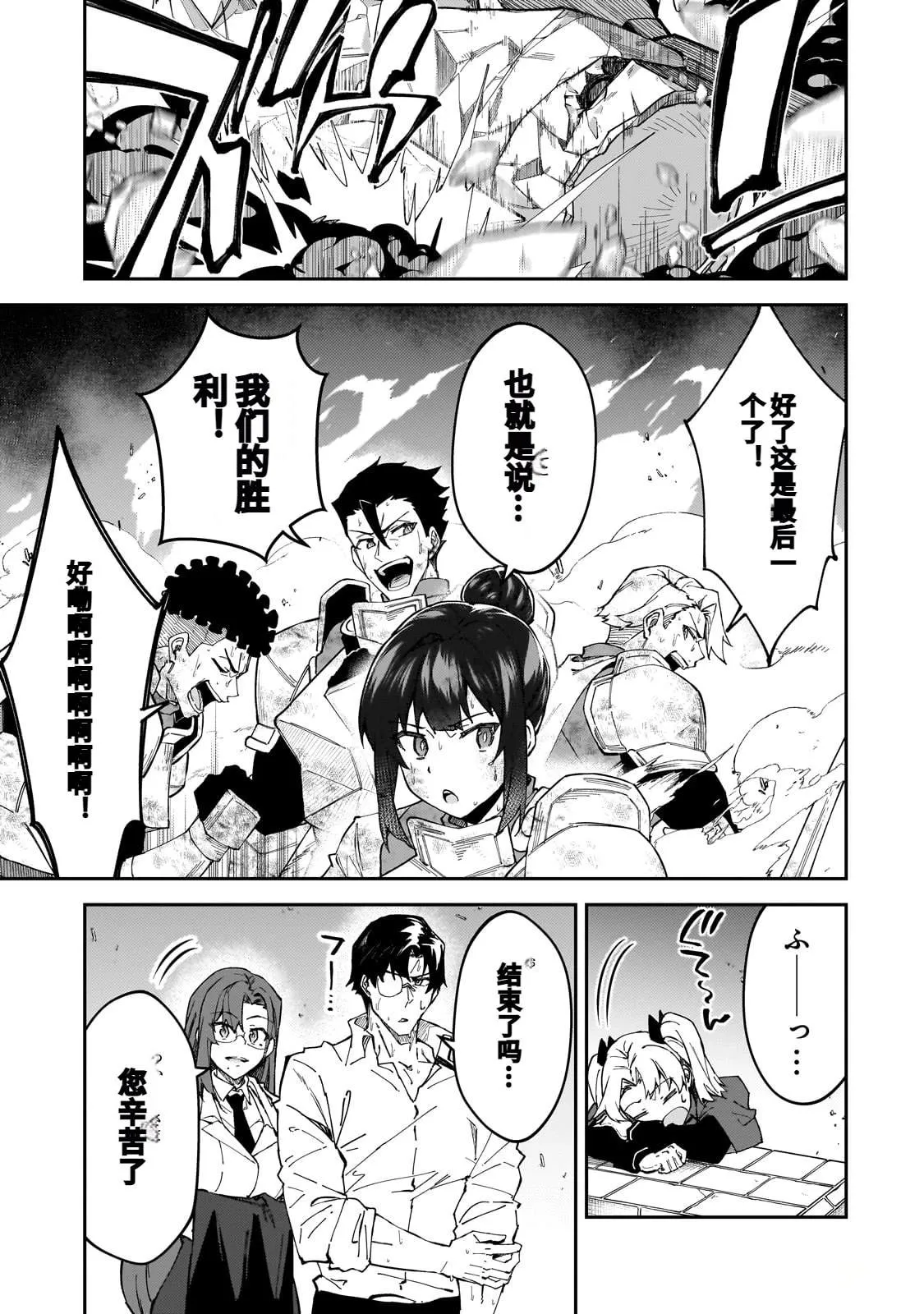 第41话 第45页
