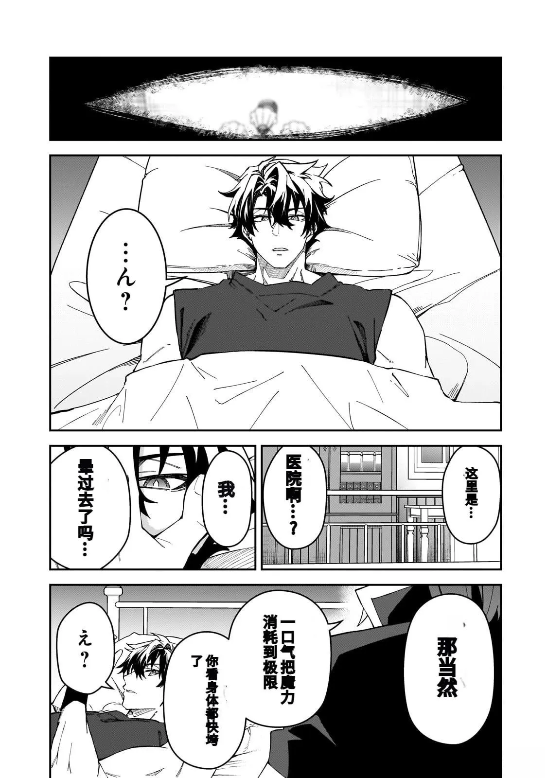 第41话 第47页