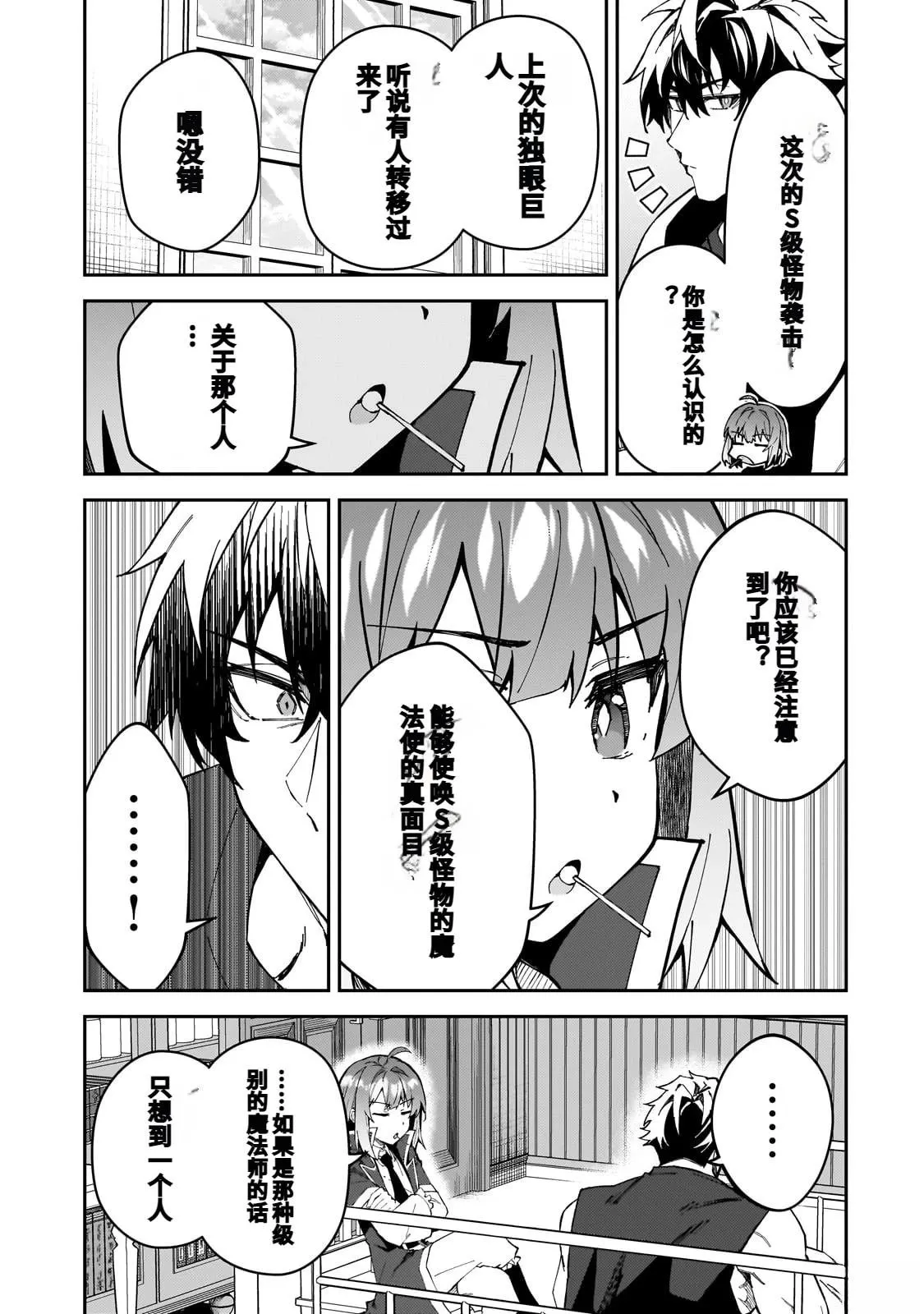 第41话 第49页