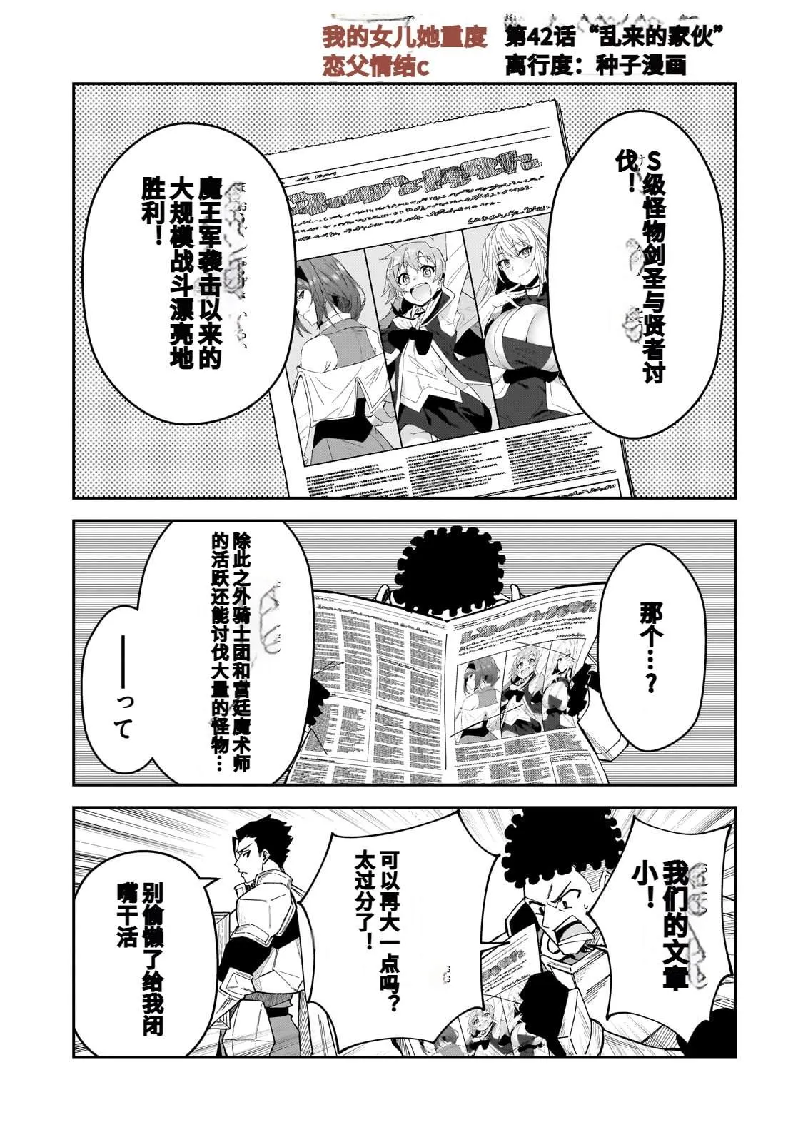 第42话 第1页