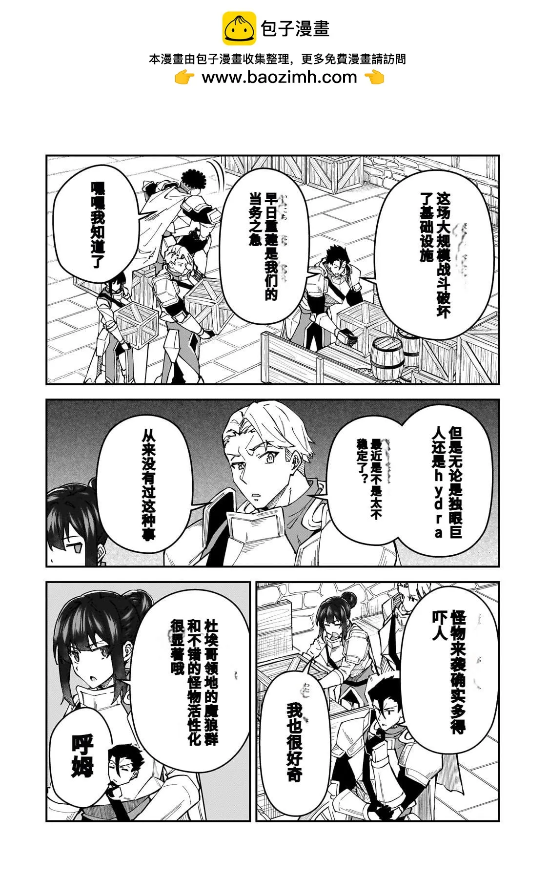 第42话 第2页