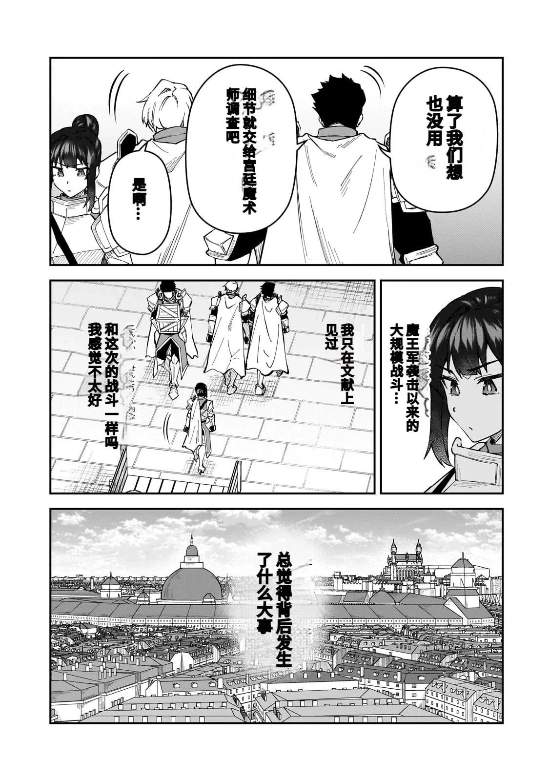 第42话 第3页