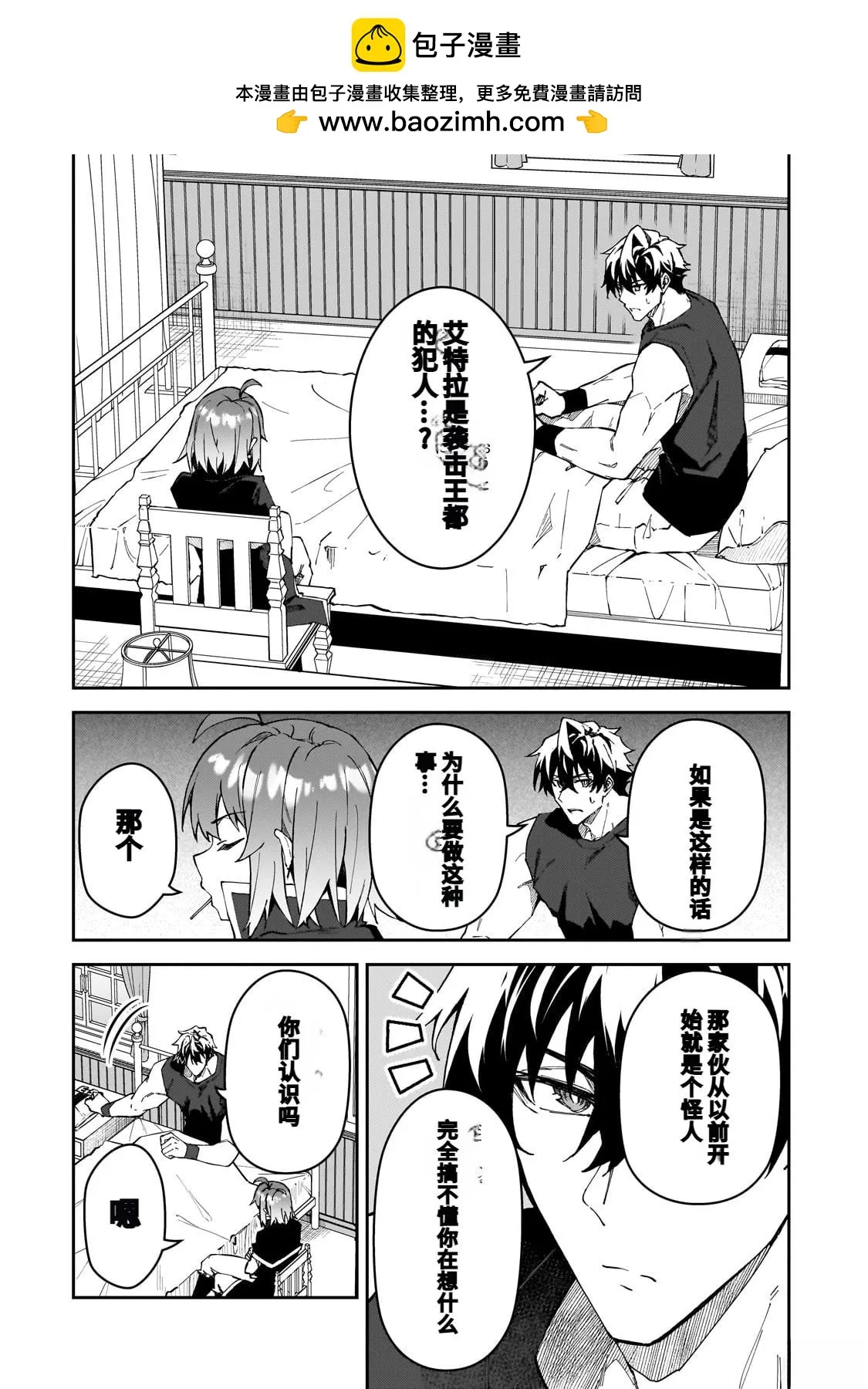 第42话 第4页